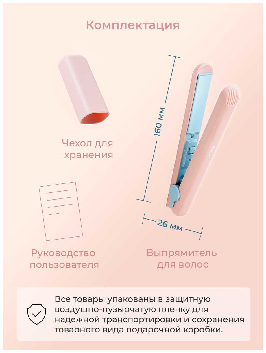 Компактный дорожный выпрямитель для волос Enchen Утюжок для волос (Pink) фотография 13