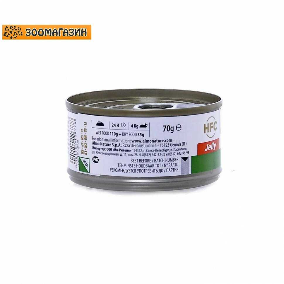 Корм для кошек Almo Nature HFC Jelly с тунцом фотография 13