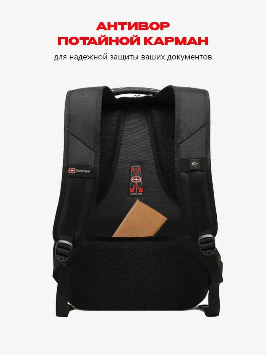Рюкзак Рюкзак дорожный для ноутбука 17,3