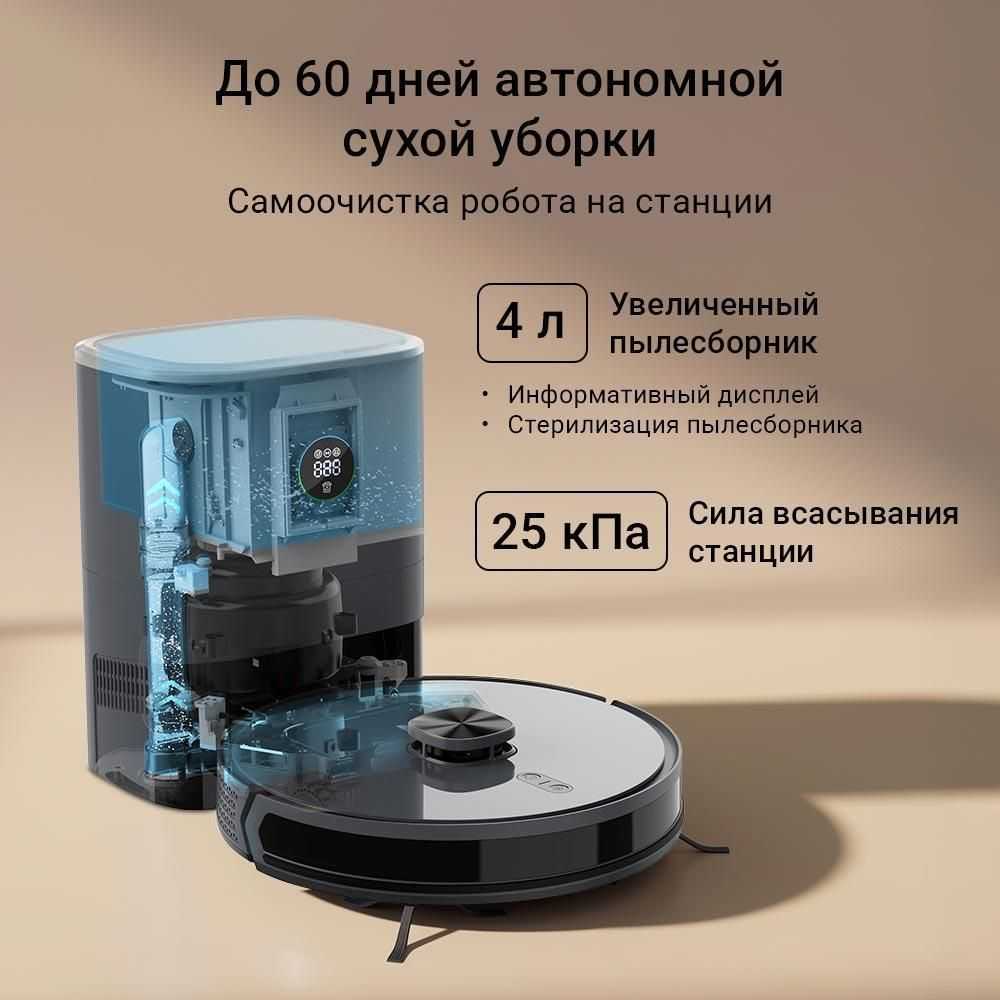 Робот-пылесос Redmond VR1345S фотография 3