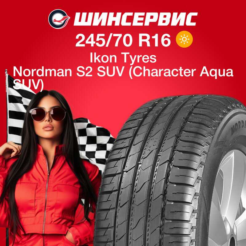 Летняя шина Ikon tyres Nordman S2 SUV (215/65 R16 98H) фотография 15