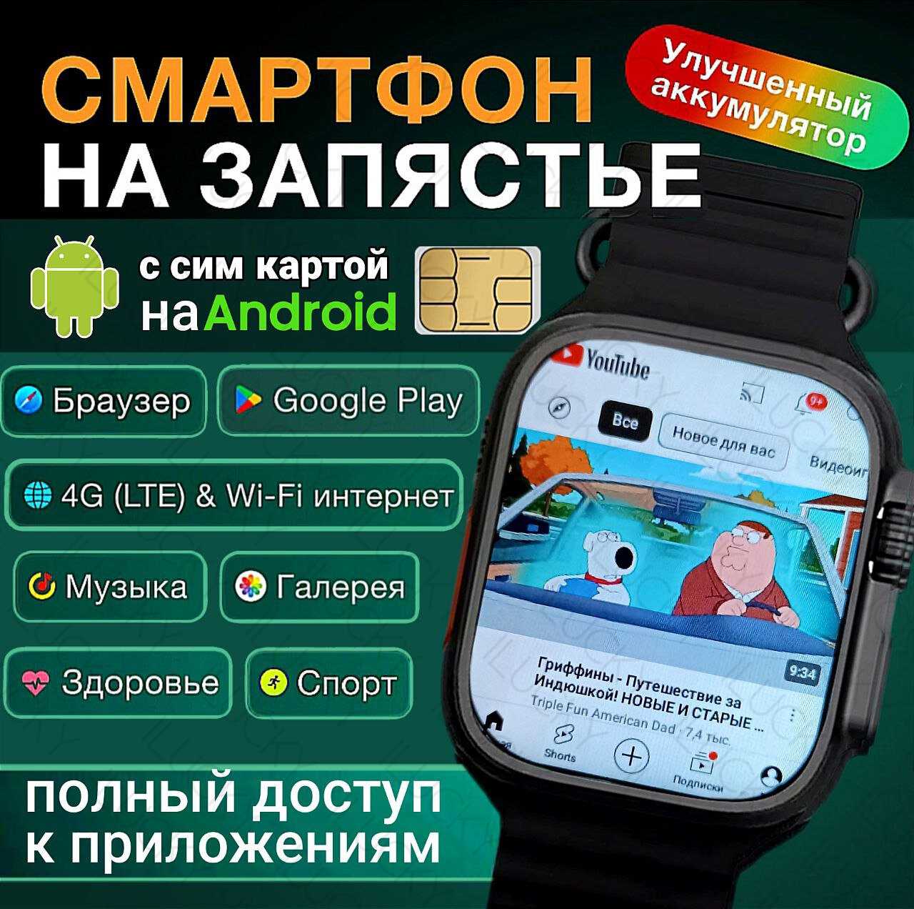 Смарт часы X9 Call (Android)