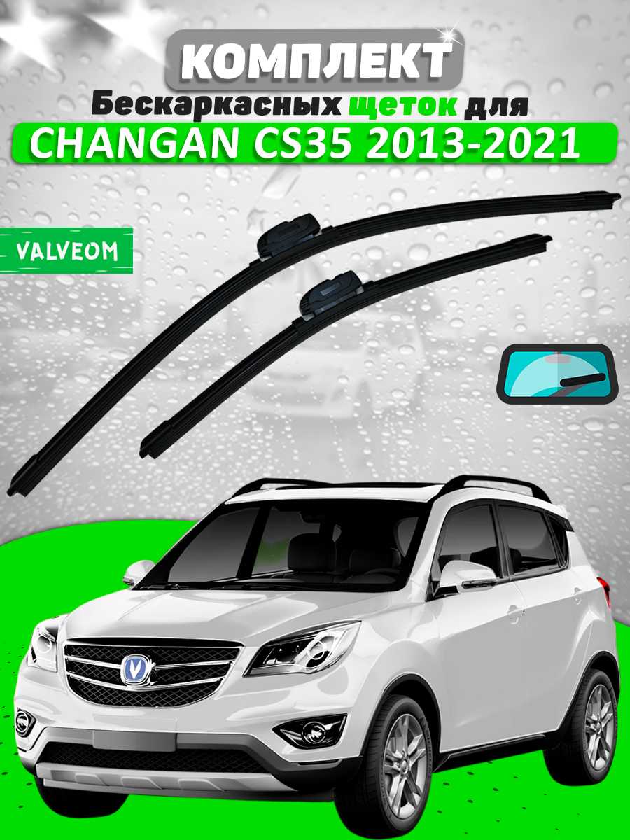 ΠΠ²ΠΎΡΠ½ΠΈΠΊΠΈ Suzuki Vitara (600 ΠΈ 400 ΠΌΠΌ) ΡΠΎΡΠΎΠ³ΡΠ°ΡΠΈΡ 32