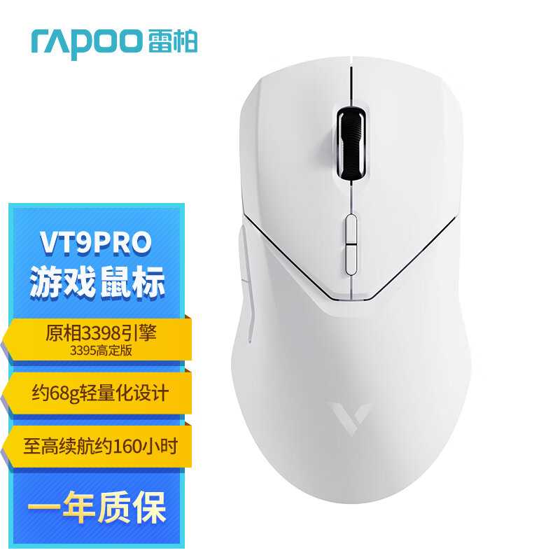 Беспроводная игровая мышь Rapoo VT9PRO (PAW3398) фотография 22