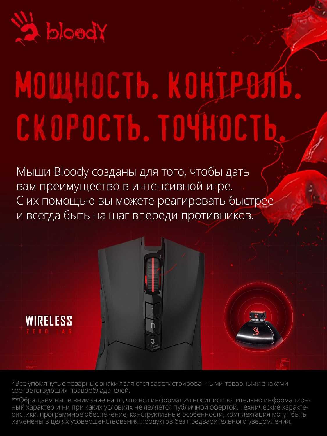Беспроводная мышь A4TECH Bloody R90 Plus фотография 6
