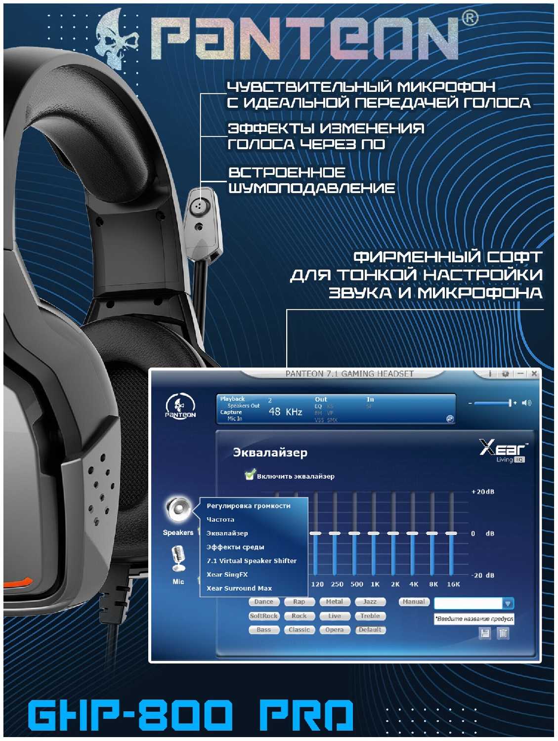 Игровые наушники PANTEON GHP-850 PRO (USB-подключение, LED-подсветка, VIRTUAL SURROUND SOUND 7.1, съемный микрофон, фирменное ПО) фотография 19