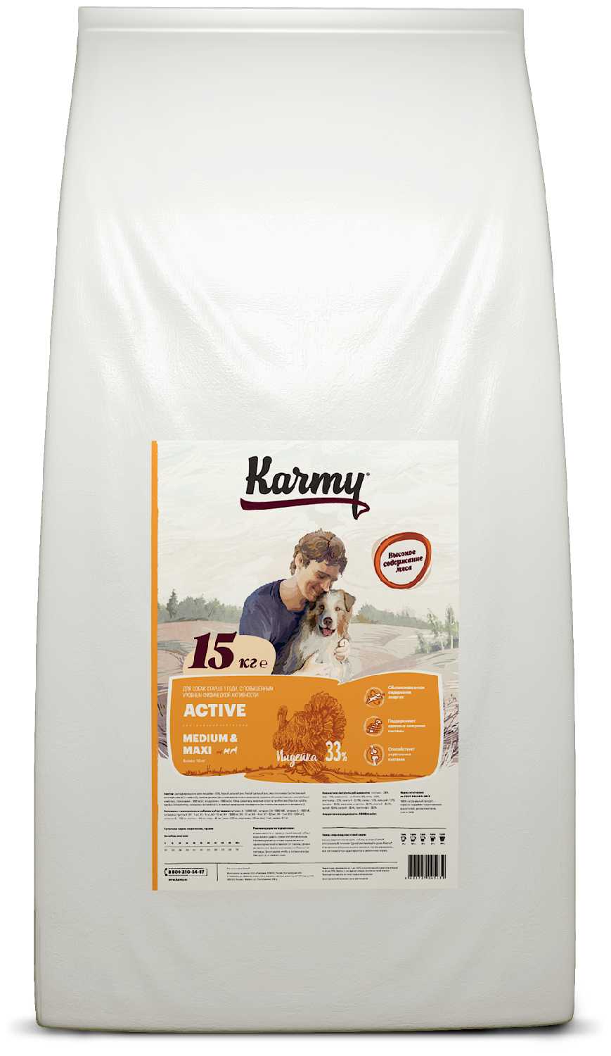 Корм для собак Karmy Active (индейка) фотография 1