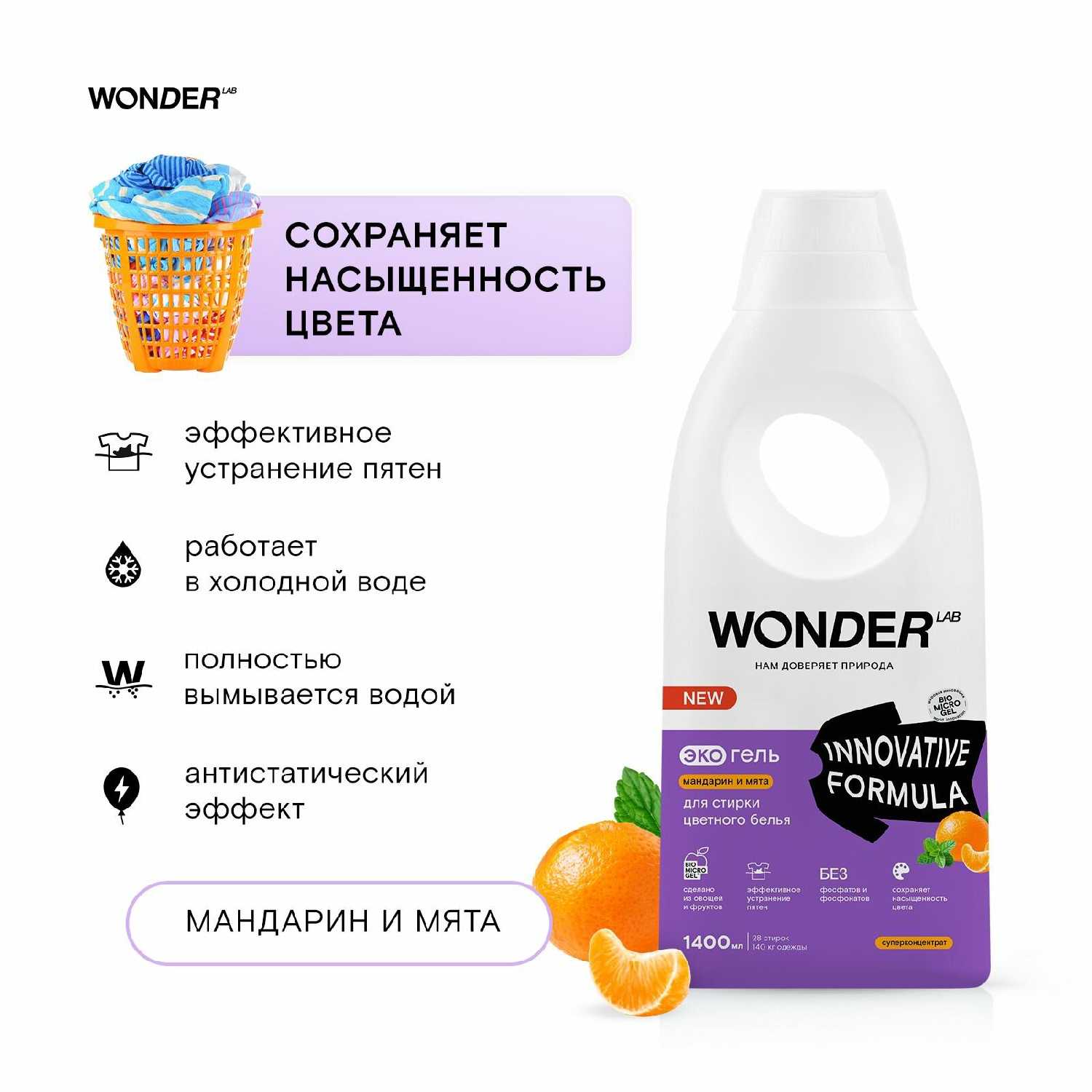 WONDER LAB универсальный фотография 18