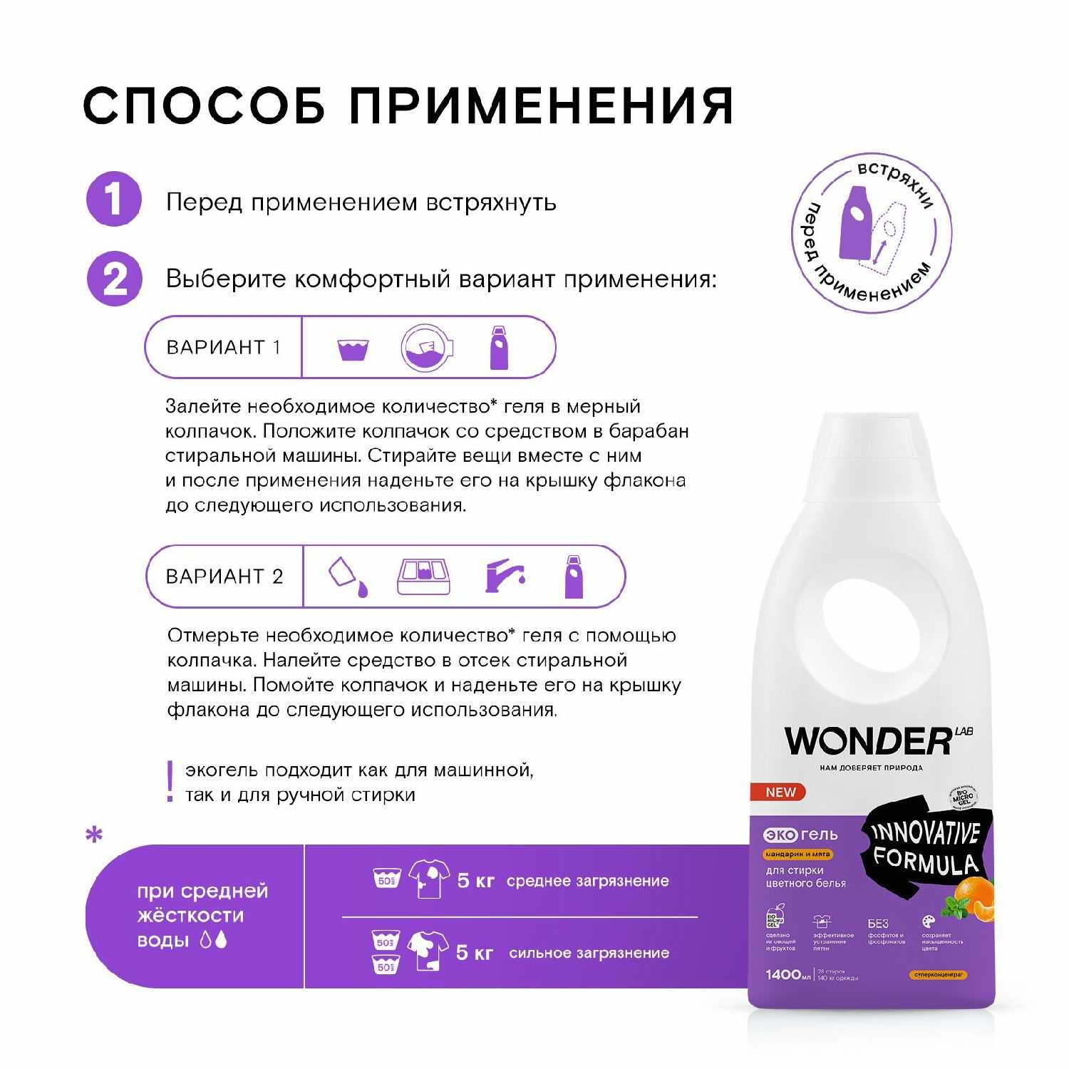 WONDER LAB универсальный фотография 19