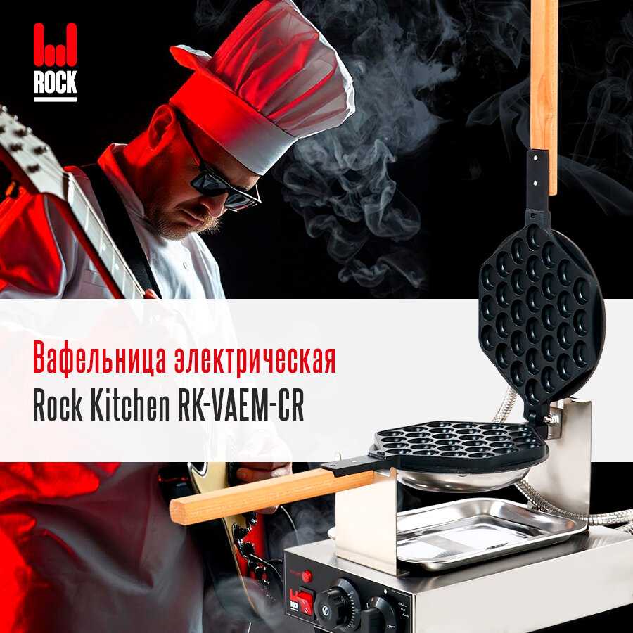 Вафельница электрическая Rock Kitchen Вафельница (RK-VAEM-CR)