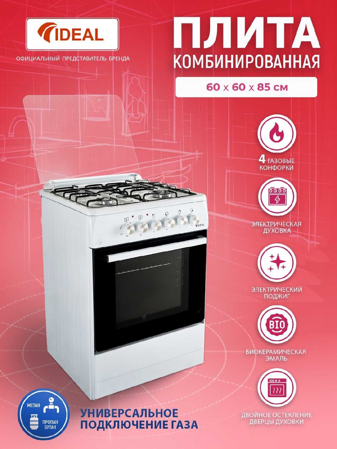 Комбинированная плита IDEAL L 115 (60 см) фотография 28