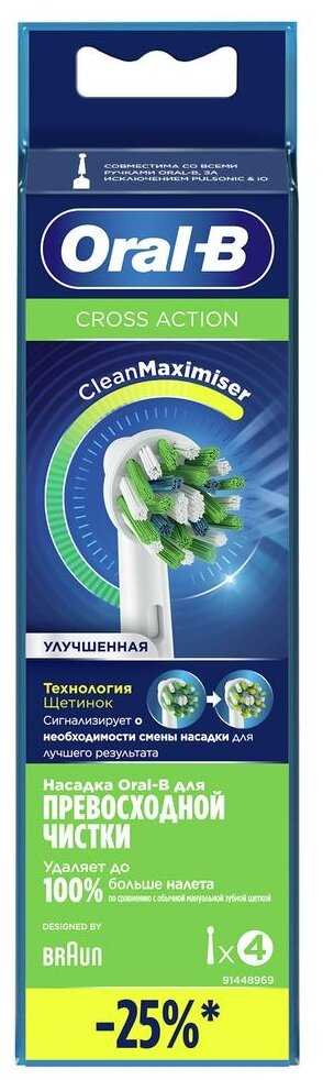 Cross Action CleanMaximiser фотография 6
