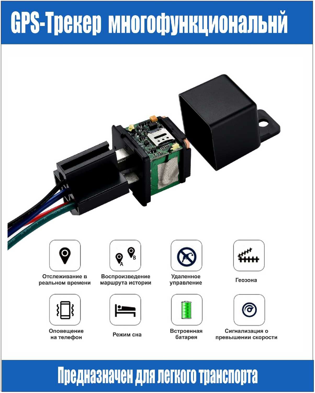 GPS-трекер SinoTrack ST-907 фотография 4
