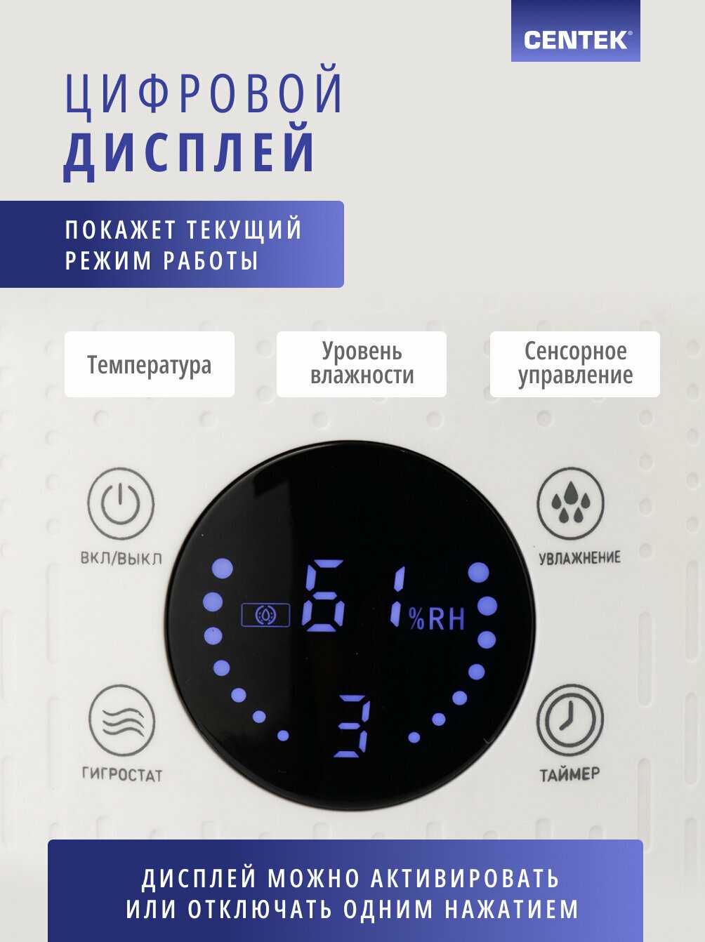 Увлажнитель воздуха Centek СТ-5104 ультразвуковой, 27 Вт, 2.8 л, до 35 м2 фотография 5