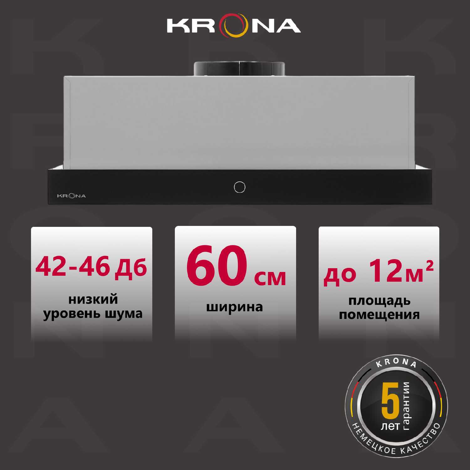 Вытяжка кухонная KRONA KAMILLA T SENSOR 600 фотография 26
