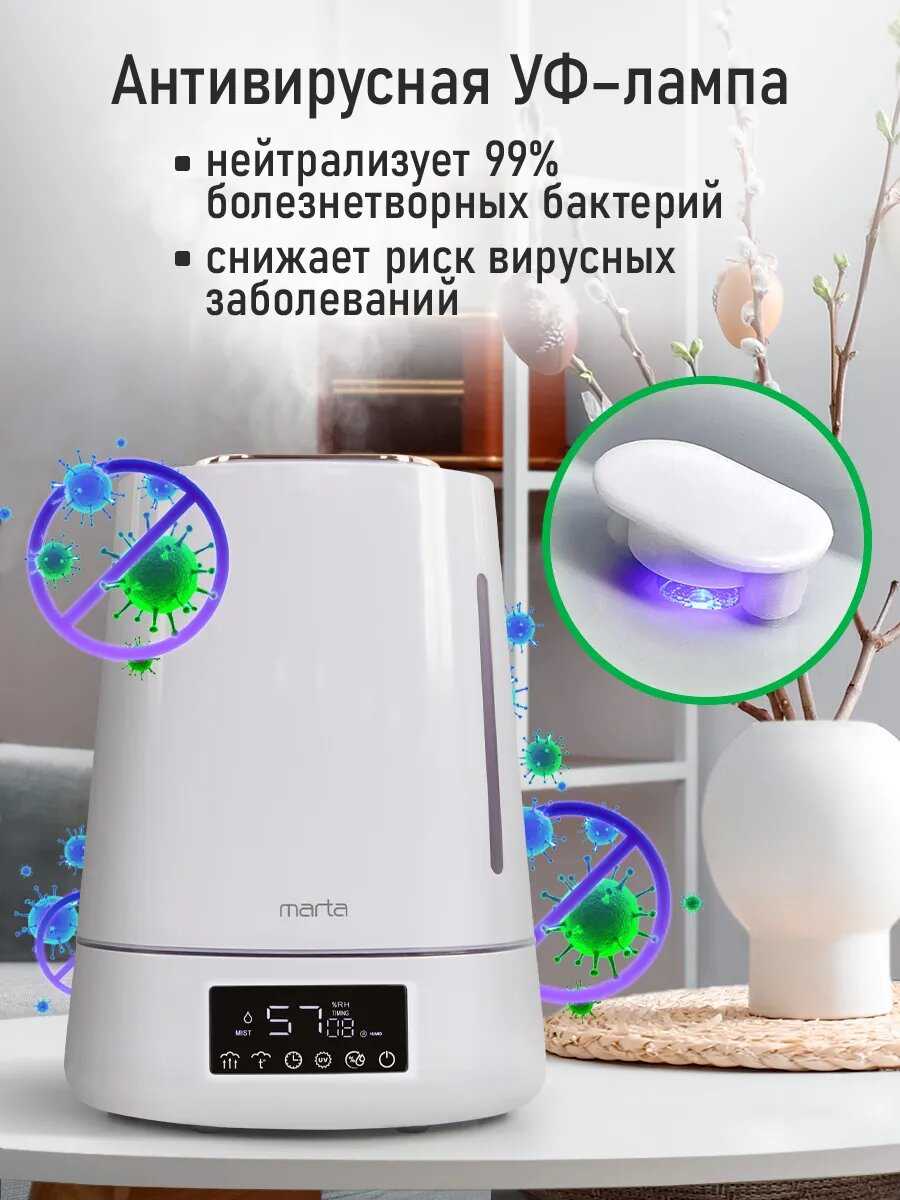 Увлажнители воздуха MARTA MT-HF4701D [верхний залив, УФ-лампа и тёплый пар] фотография 5