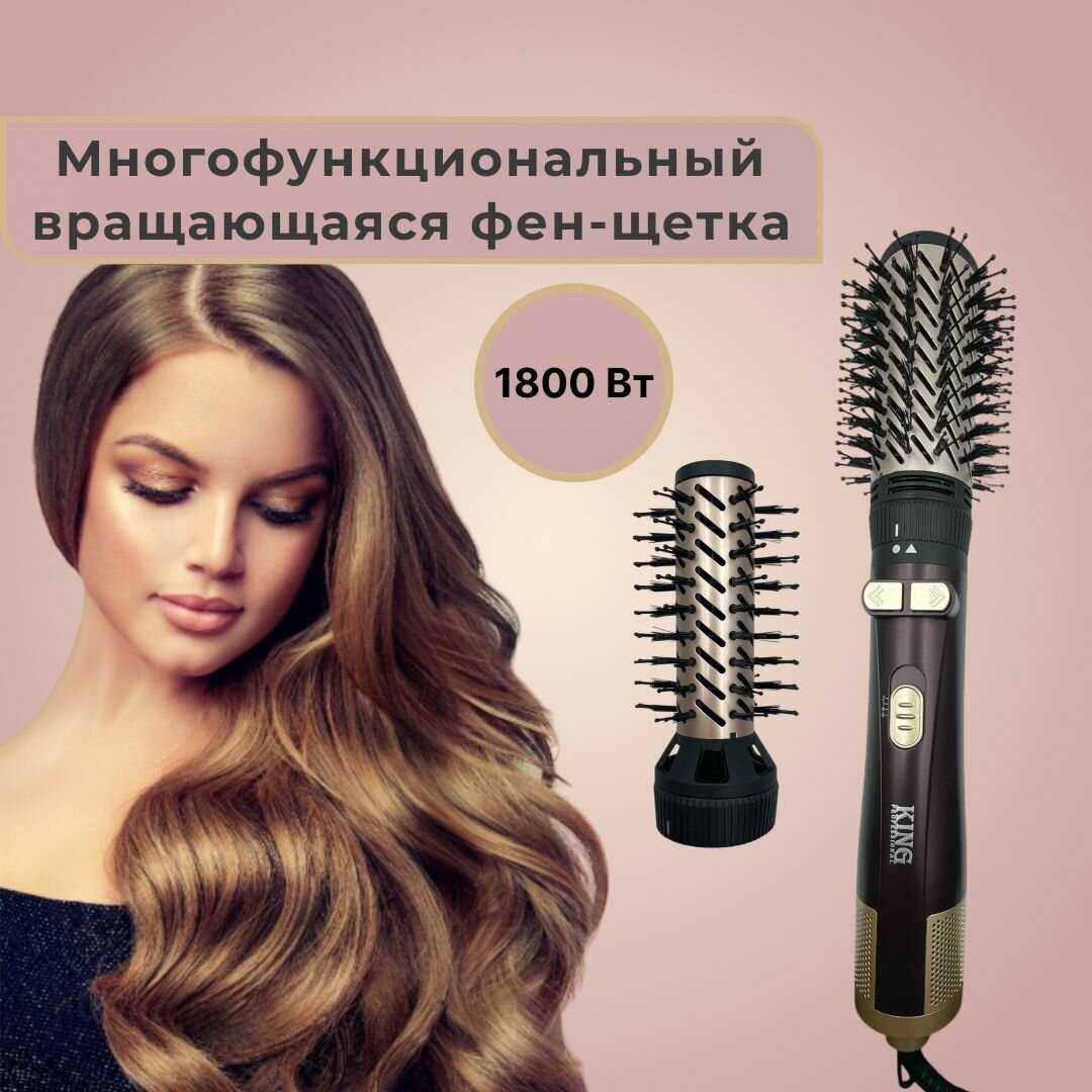 Фен-Щетка для волос KING Фен-Щетка для волос KING KP-6033 фотография 6