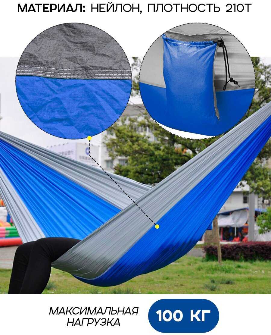 Гамак Вся-Чина Гамак (270 х 140 см) фотография 1