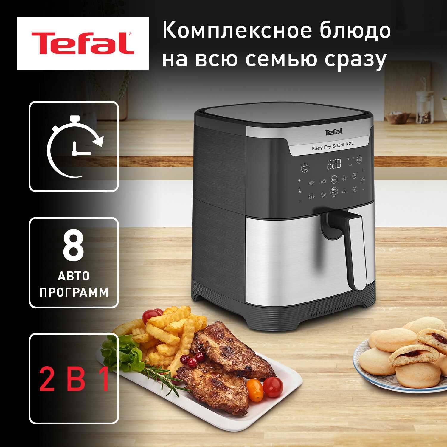 Аэрогриль Tefal Easy Fry Compact (EY145810) фотография 29
