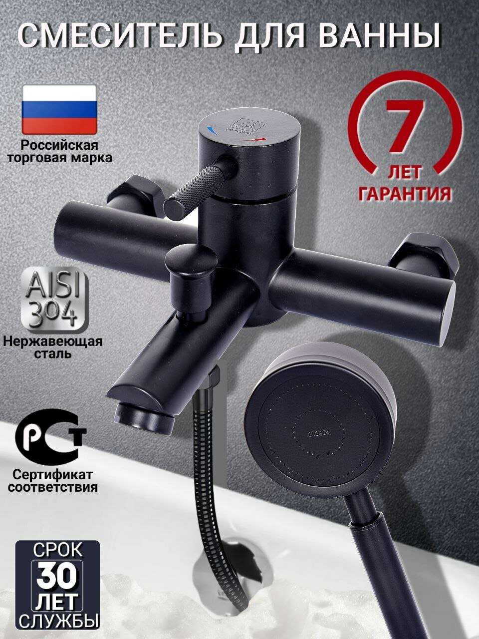 Смеситель для ванны ARGO SOLID 35-05 с душевым гарнитуром фотография 2