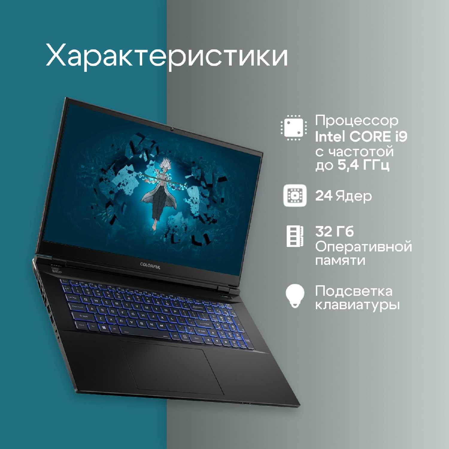 Ноутбук X17 PRO MAX Intel Core i9-13900HX, 32ГБ, 2048ГБ, 17.3