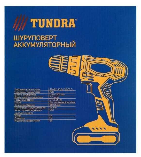 Аккумуляторный шуруповерт Тундра 5437470 фотография 7