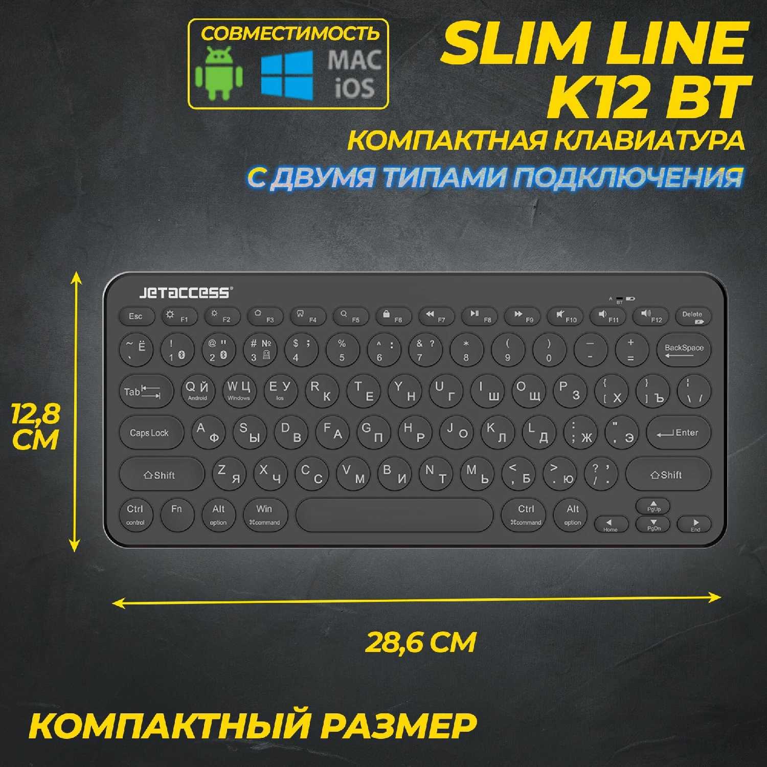 Компактная беспроводная Bluetooth-клавиатура Slim Line K12 BT фотография 9