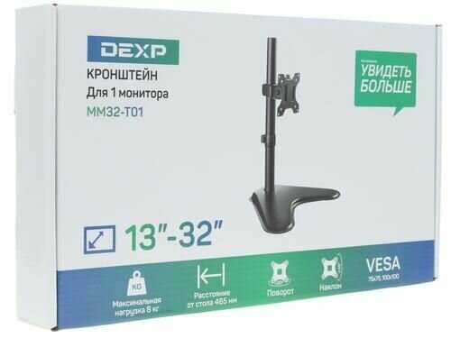 Крепление для мониторов DEXP MM32-T01 фотография 6