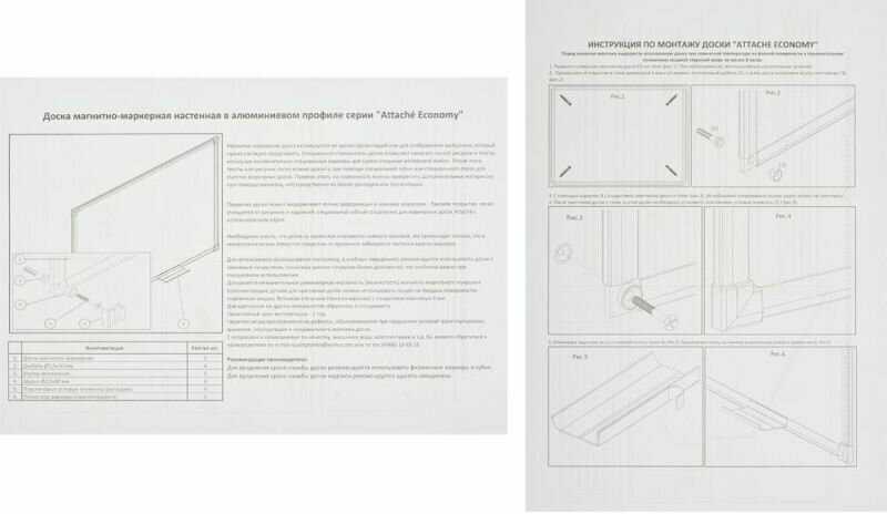 Доска магнитно-маркерная Attache Economy Ultra фотография 9