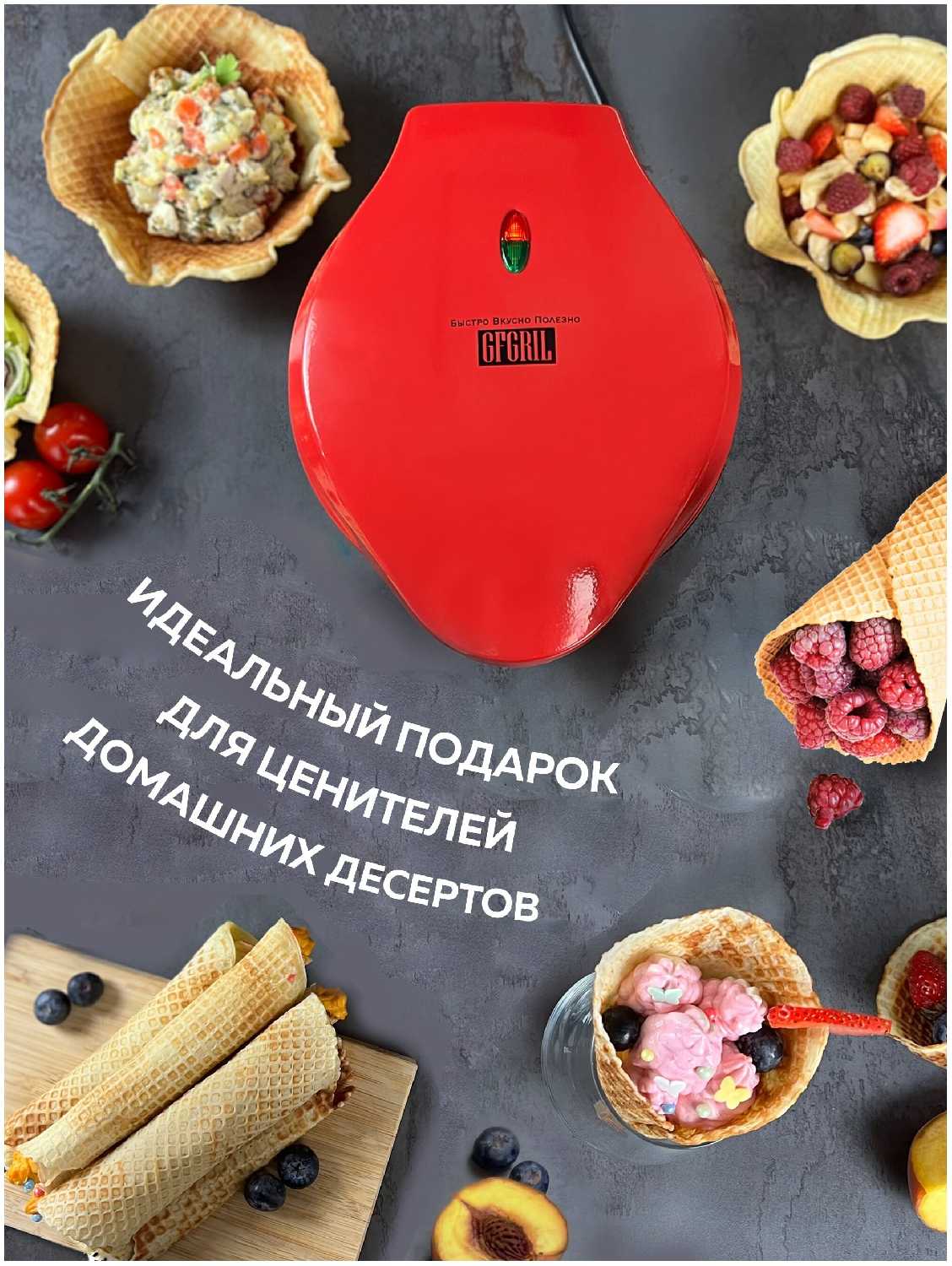 Вафельница GFGRIL GFW-034 фотография 5
