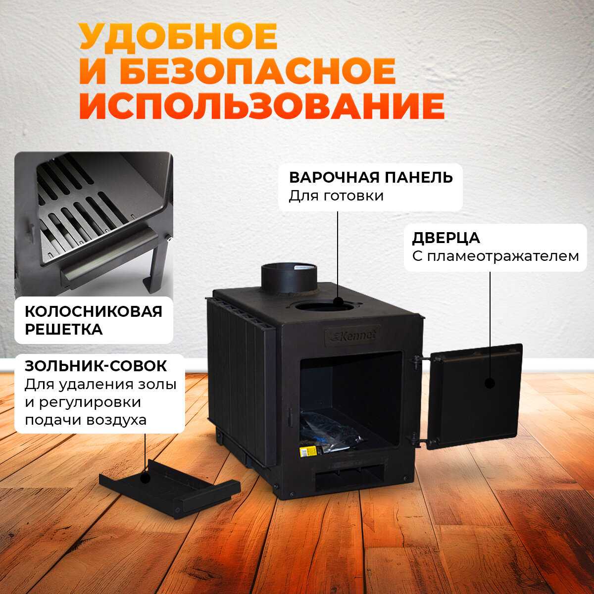Отопительная печь Kennet Кантри 20 м3 фотография 26