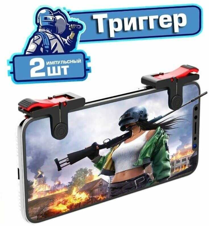 Беспроводной геймпад Union PUBG Mobile D9 фотография 20