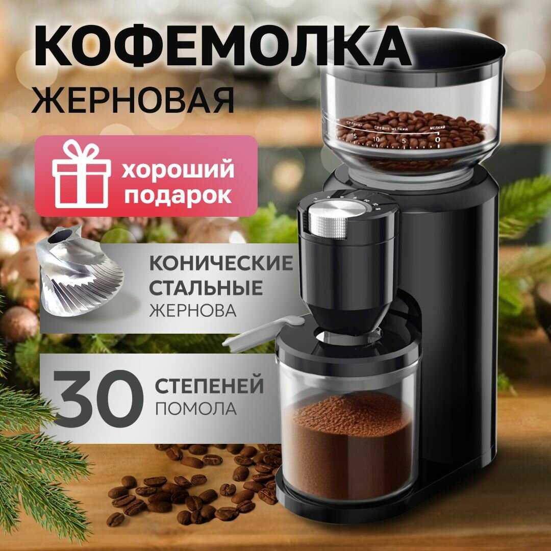 Кофемолка электрическая Takara CG-005