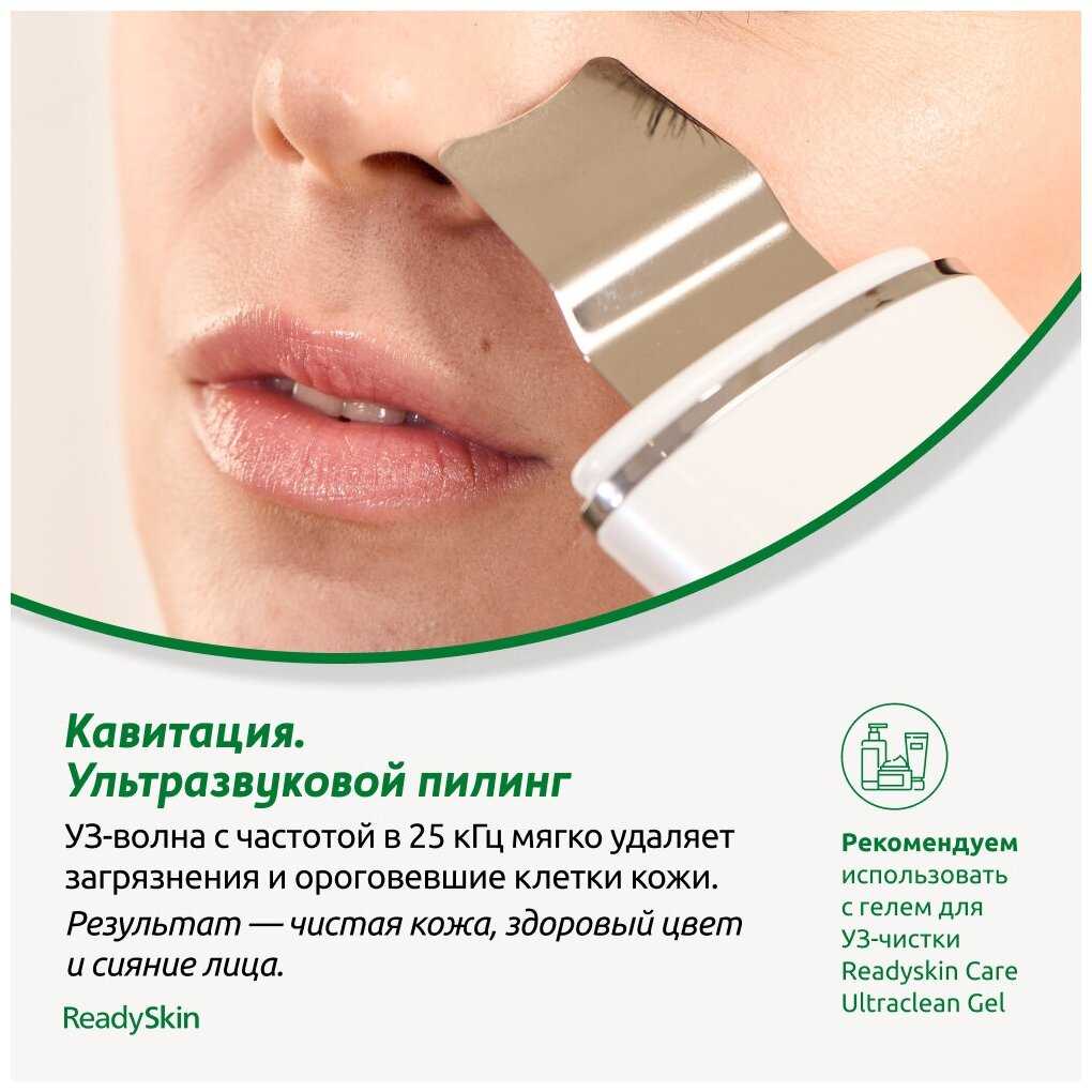 Косметологическое оборудование ReadySkin Nova фотография 3