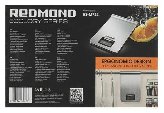 Кухонные весы REDMOND RS-M732 фотография 3