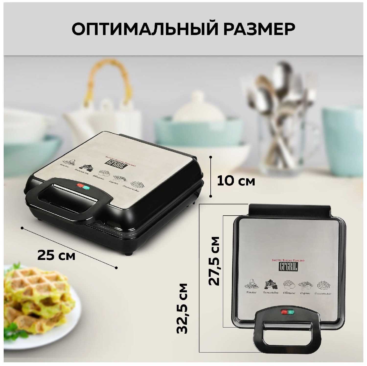 Вафельница GFGRIL GFW-036 фотография 1