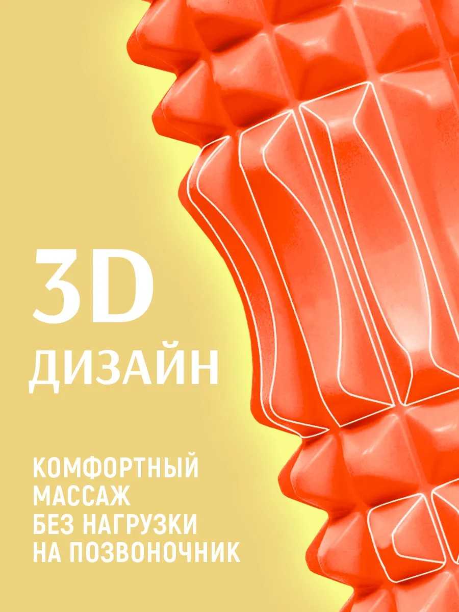 Ролик Conflate МФР массажный для спины валик спортивный для йоги фотография 25