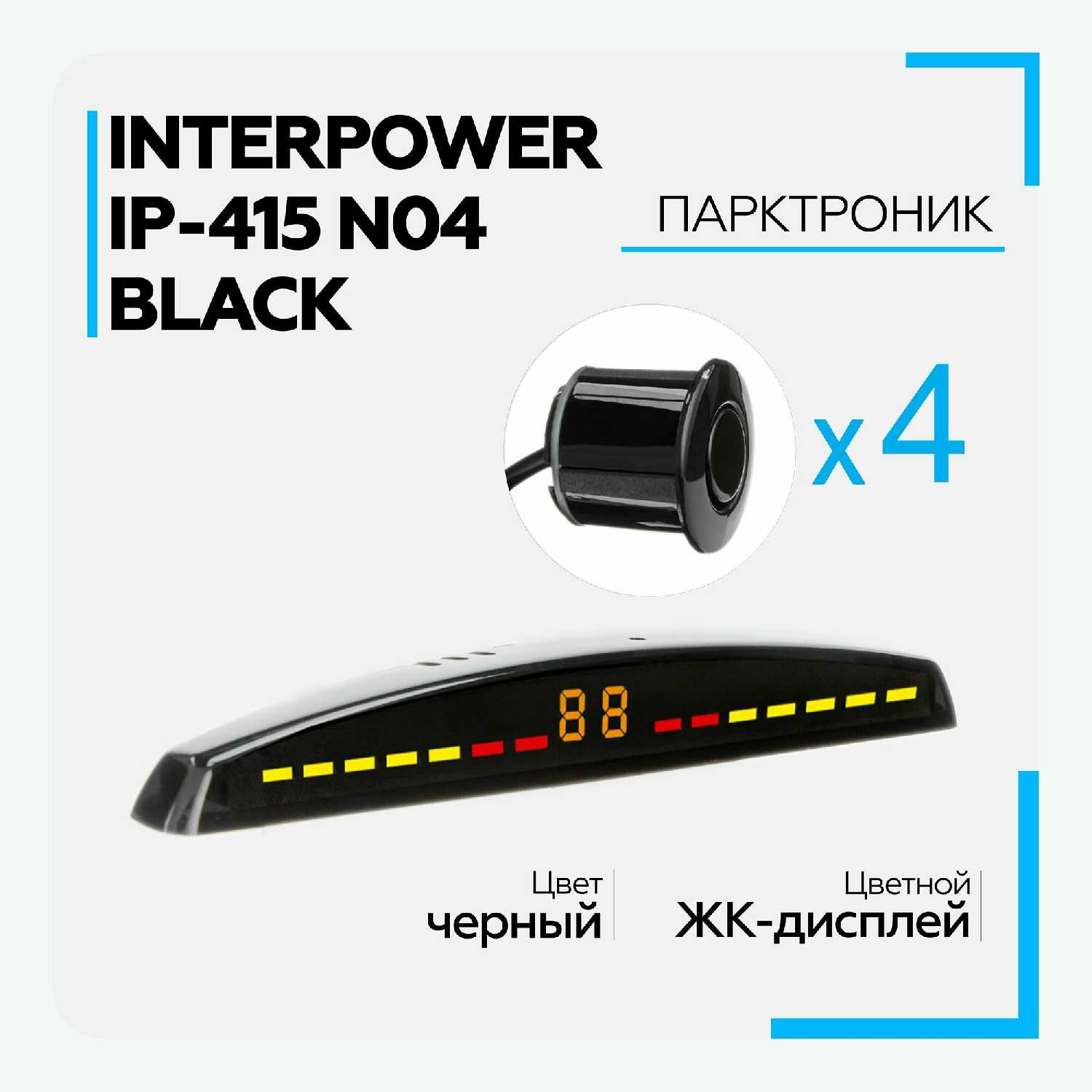 Парктроник Interpower IP-430V (4 датчика, голосовое оповещение) фотография 1