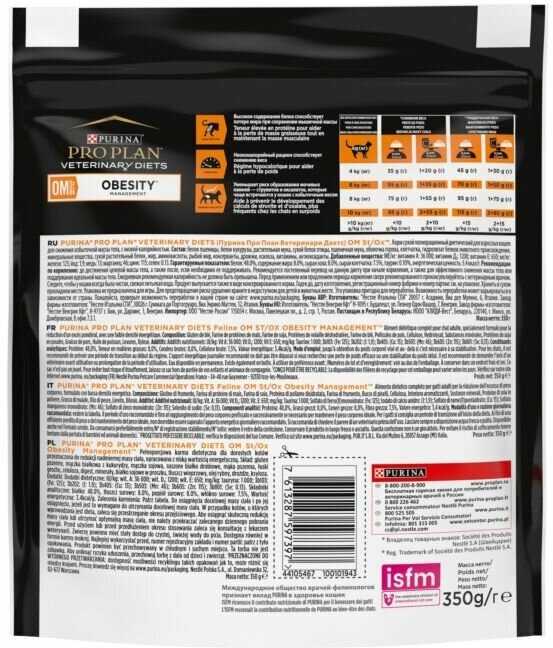 Корм для кошек Pro Plan Veterinary Diets Obesity Management St/Ox фотография 15