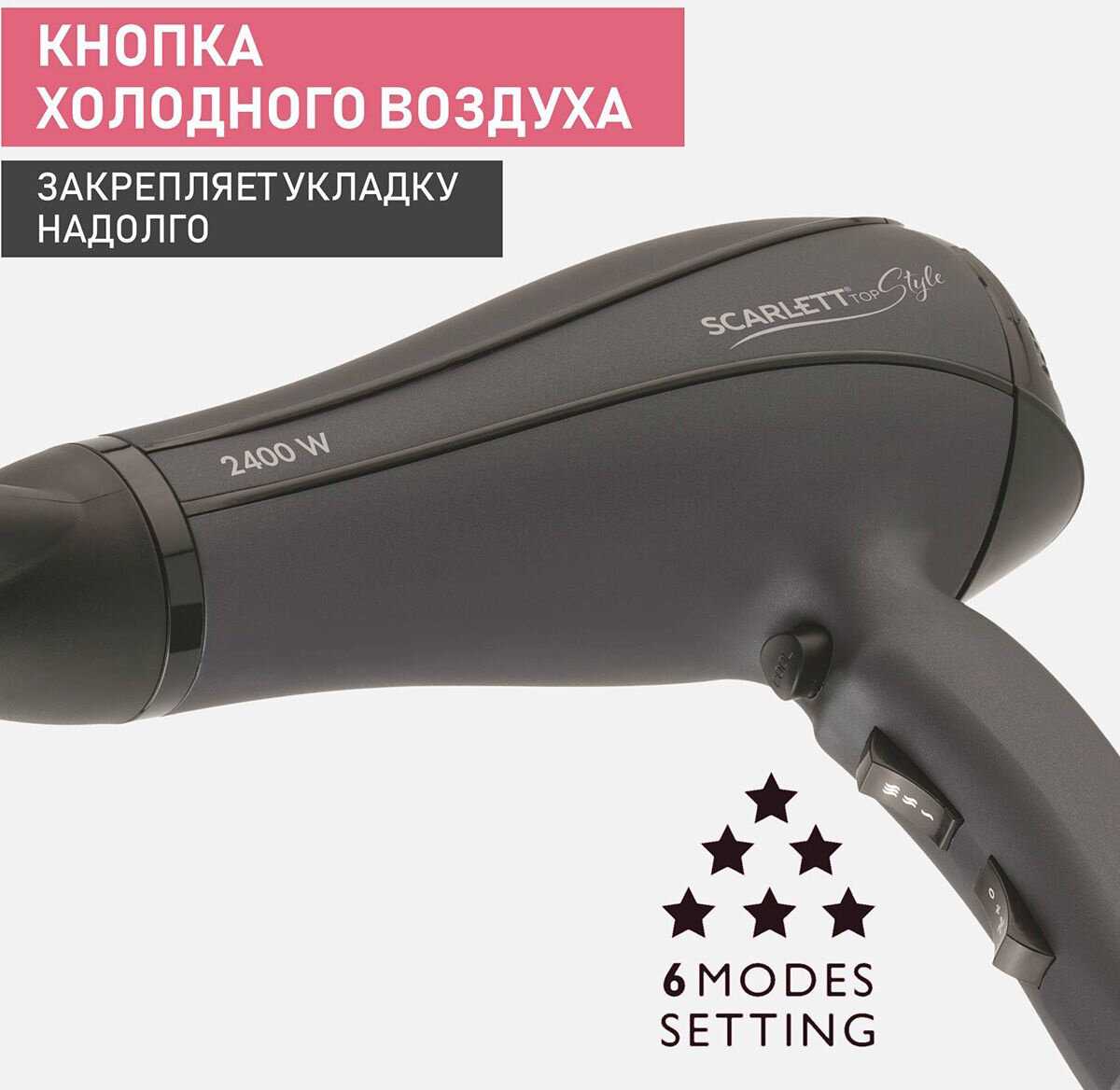 Фен Scarlett SC-HD70I54 фотография 12
