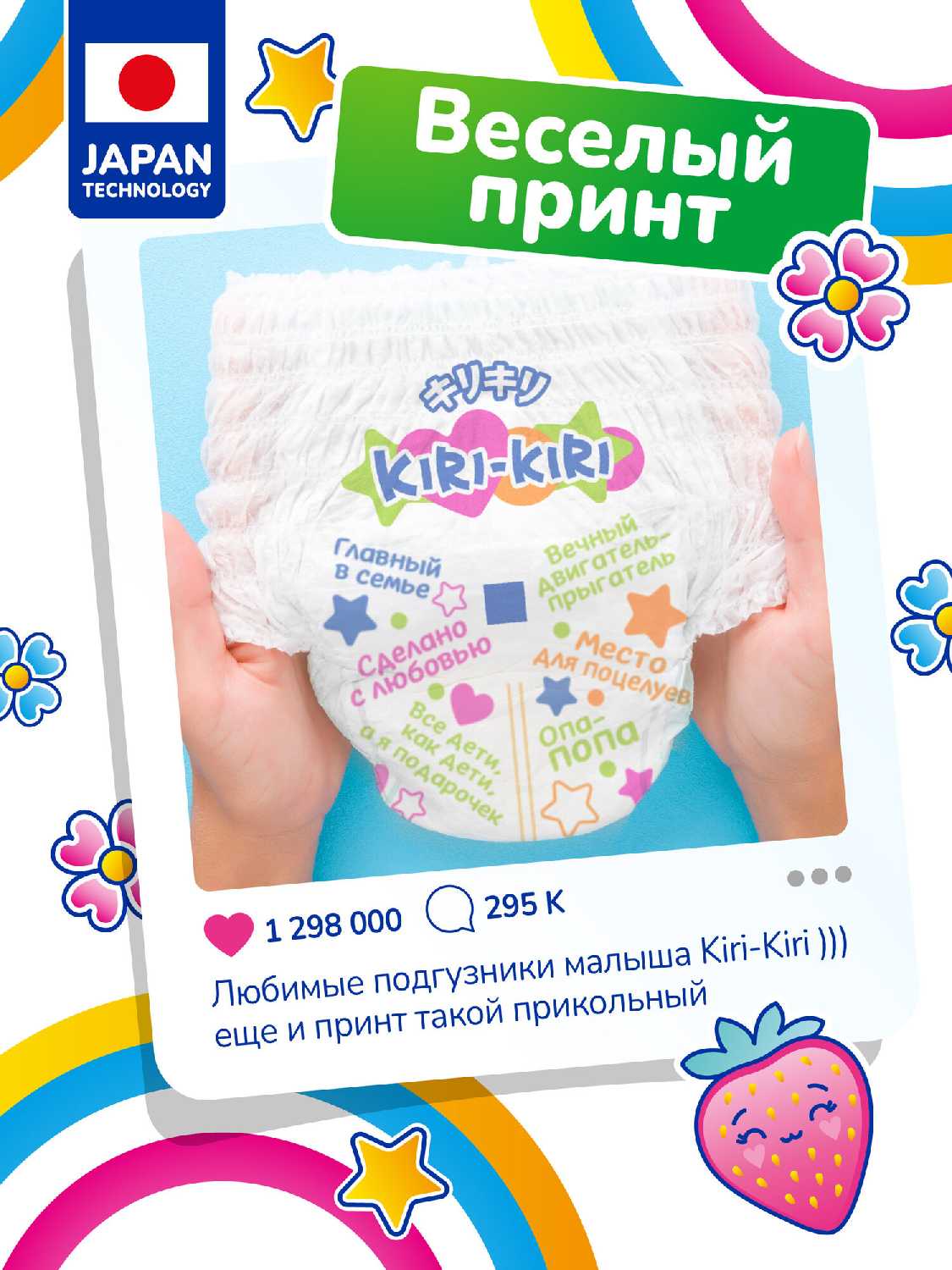 Подгузники Kiri-kiri ультратонкие, размер M (72 шт) фотография 11