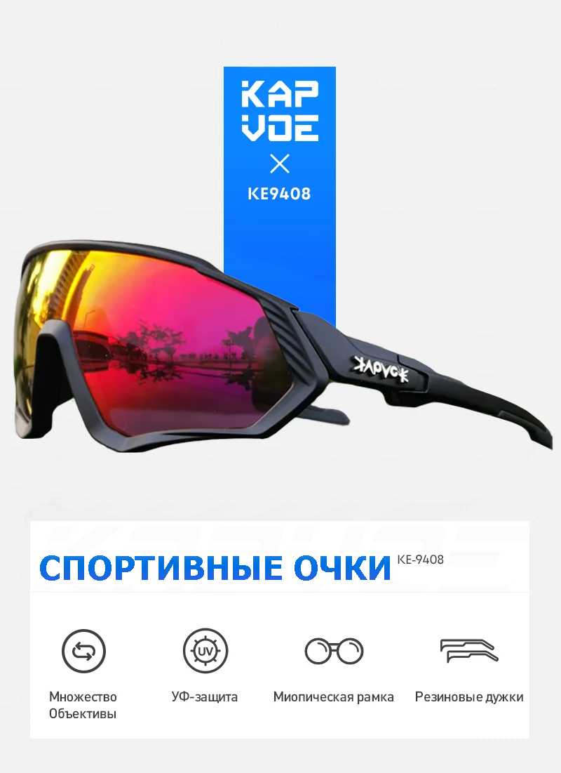 Очки спортивные горнолыжные Kapvoe Очки спортивные горнолыжные фотография 26
