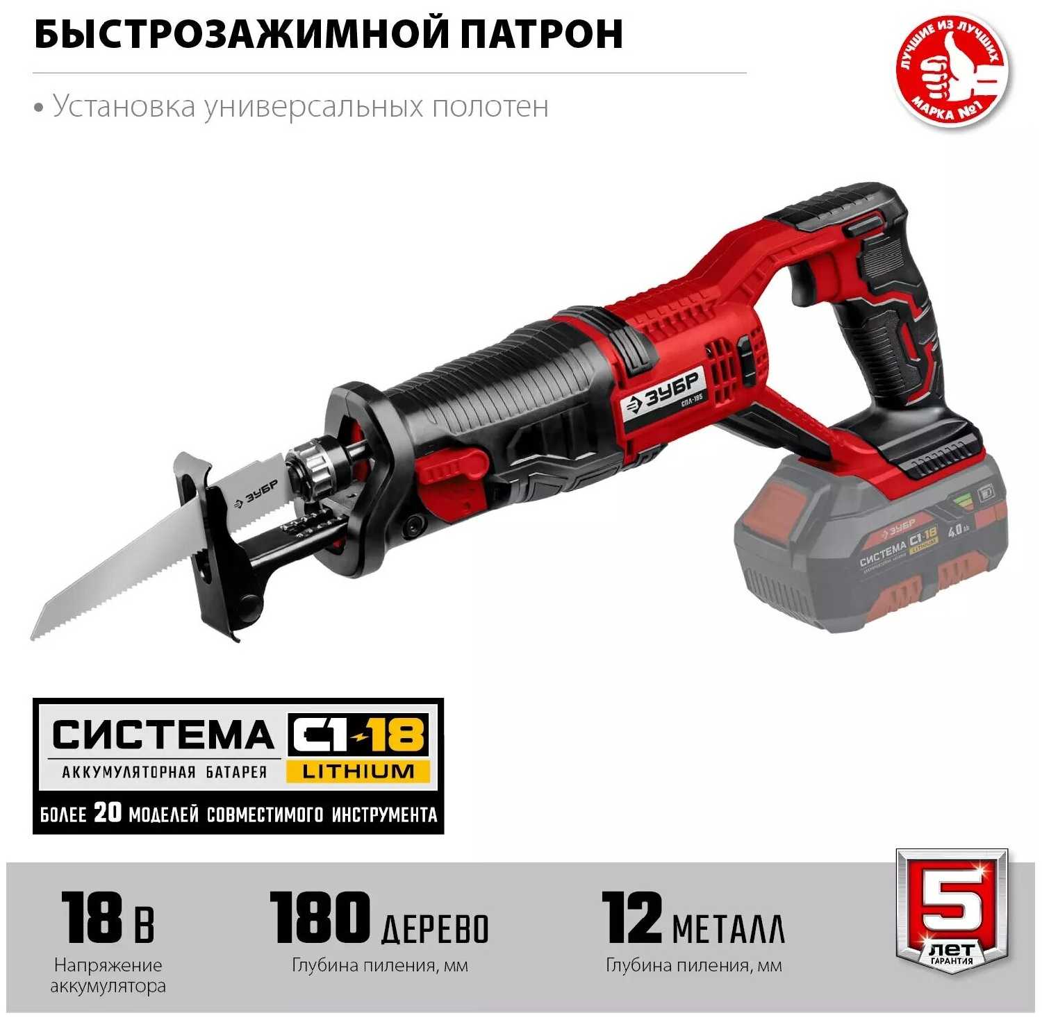 Аккумулятор СПЛ СПЛ-185-41 Li-Ion 18В 4Ач фотография 1