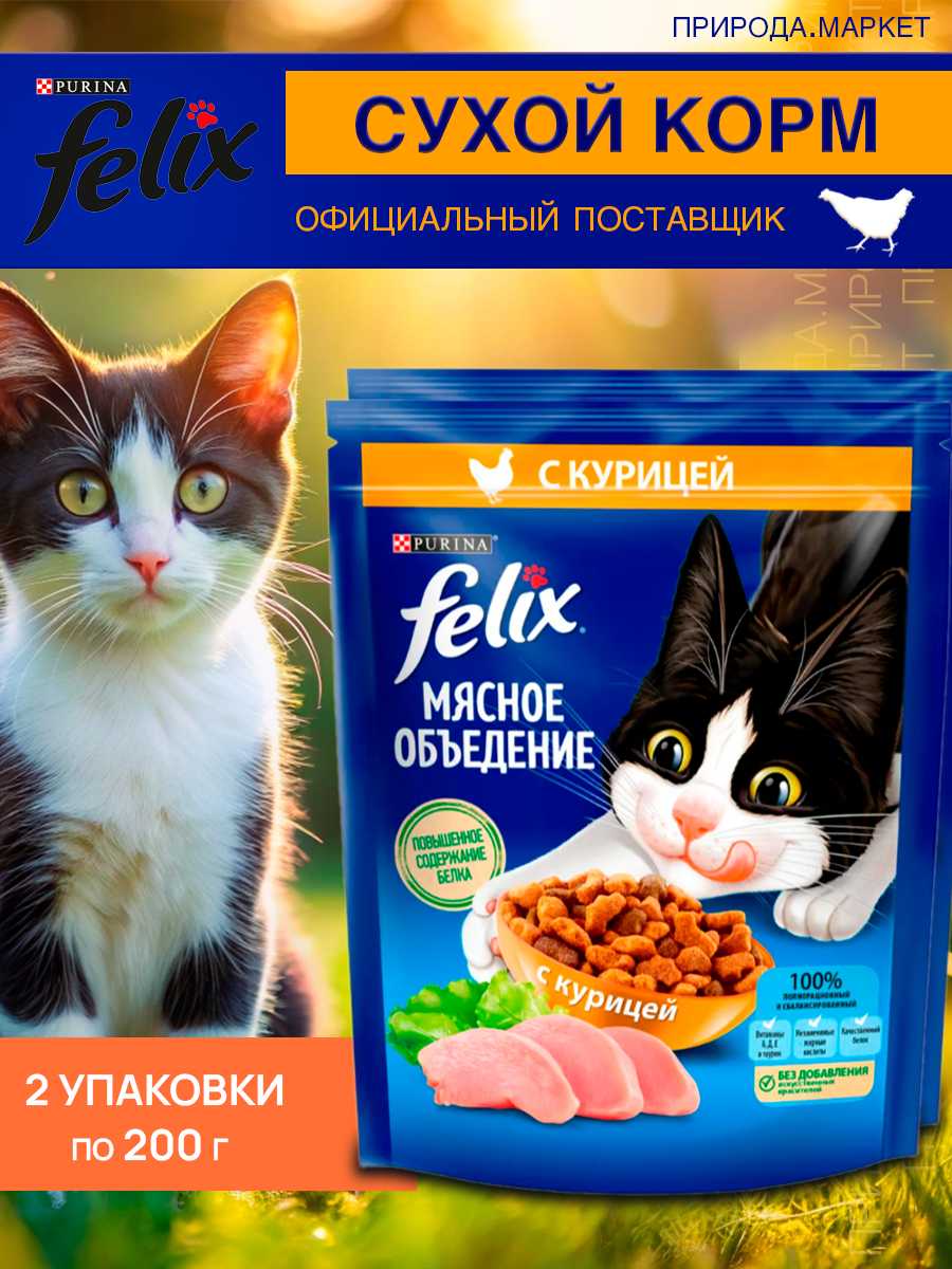 Корм для взрослых кошек Felix Мясное объедение фотография 12