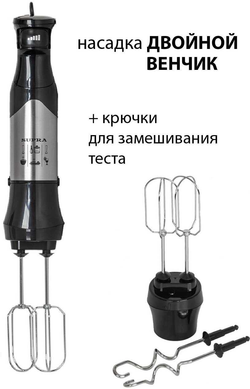 Блендер SUPRA Погружной блендер (1200 Вт) фотография 7