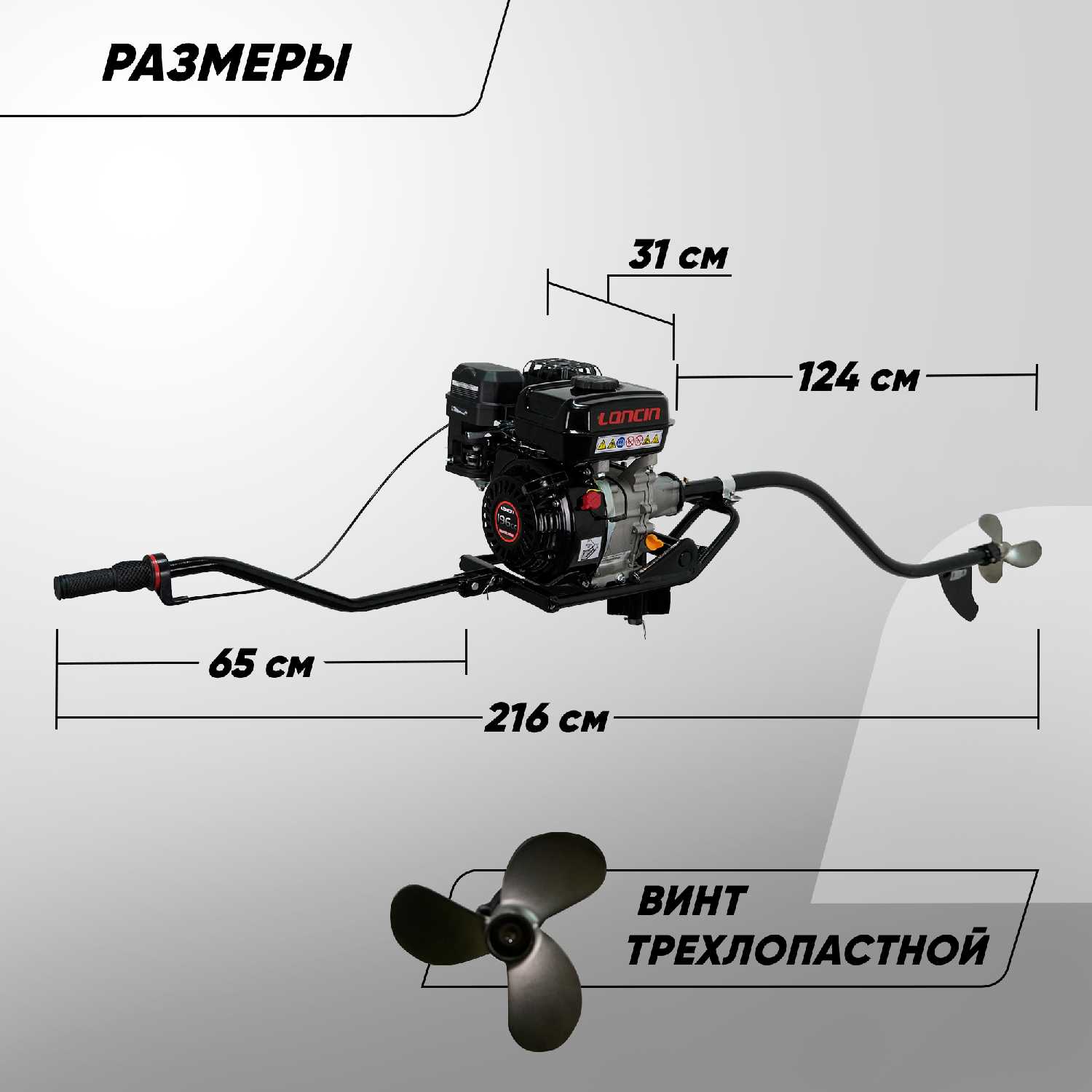 Мотор лодочный бензиновый болотоход Loncin H200 D19 (6.5л. с, 196куб. см, вал 19мм) фотография 2