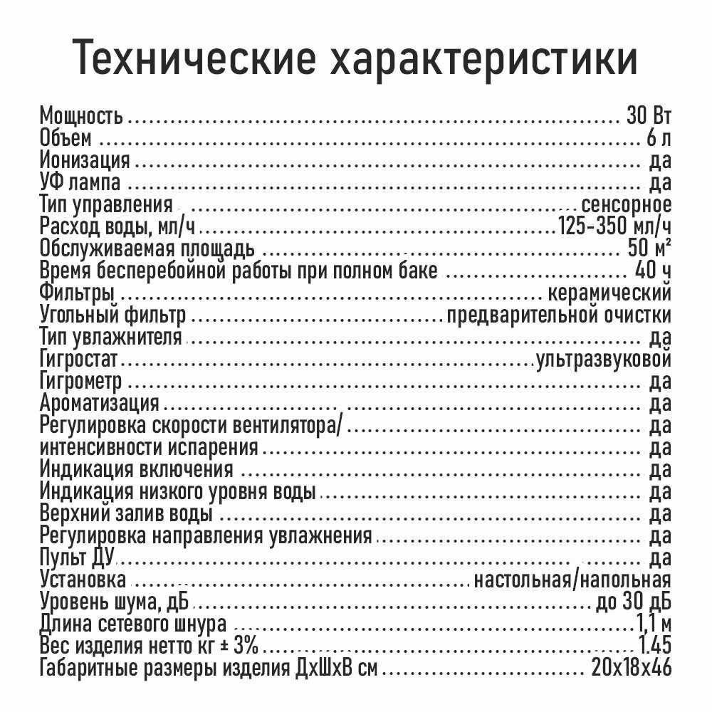 Увлажнитель воздуха STINGRAY ST-HF505B фотография 10