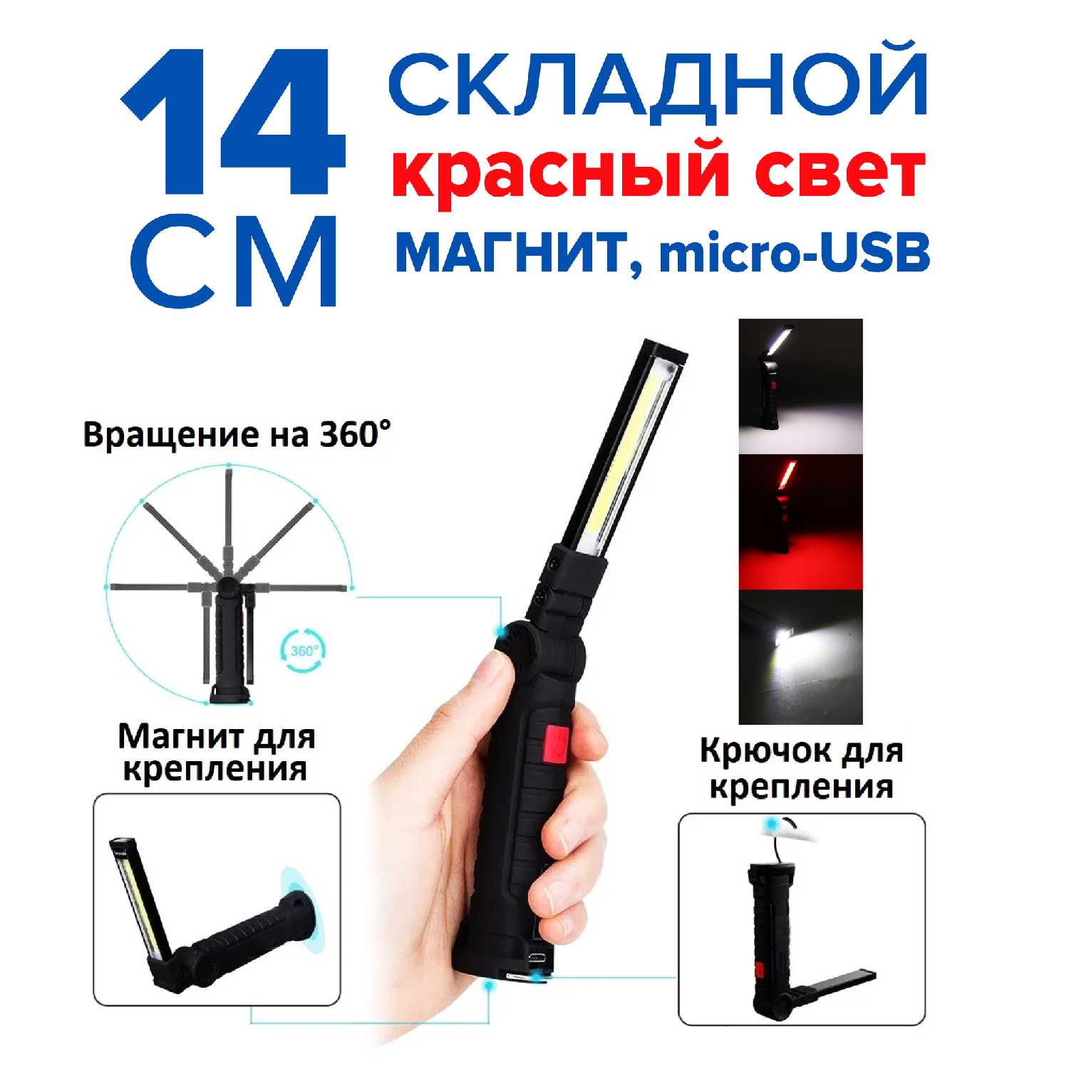 Фонарь Складной светодиодный LED COB фонарь (SVP-11)