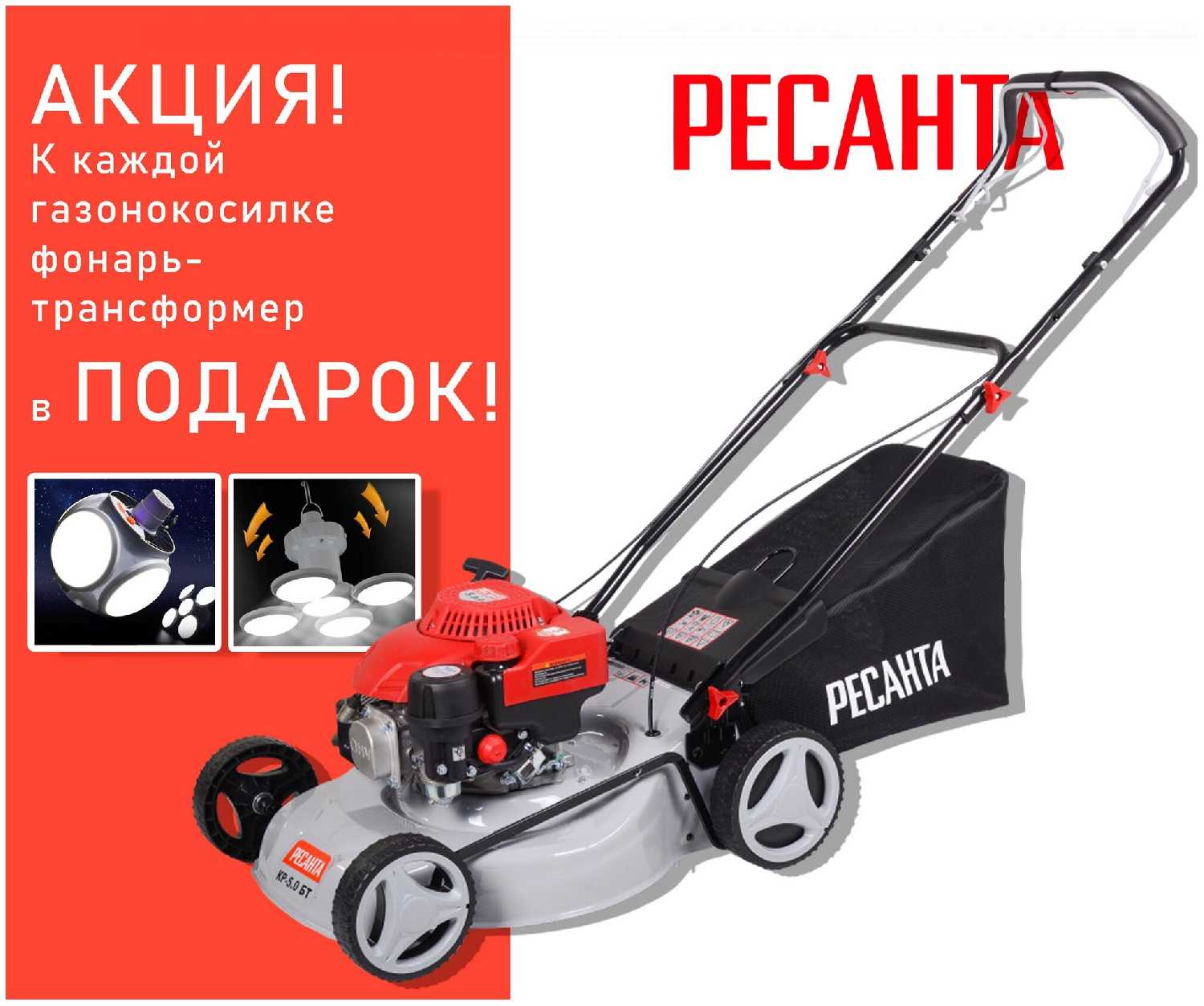 Бензиновая газонокосилка РЕСАНТА КР-5.0 БТ фотография 3