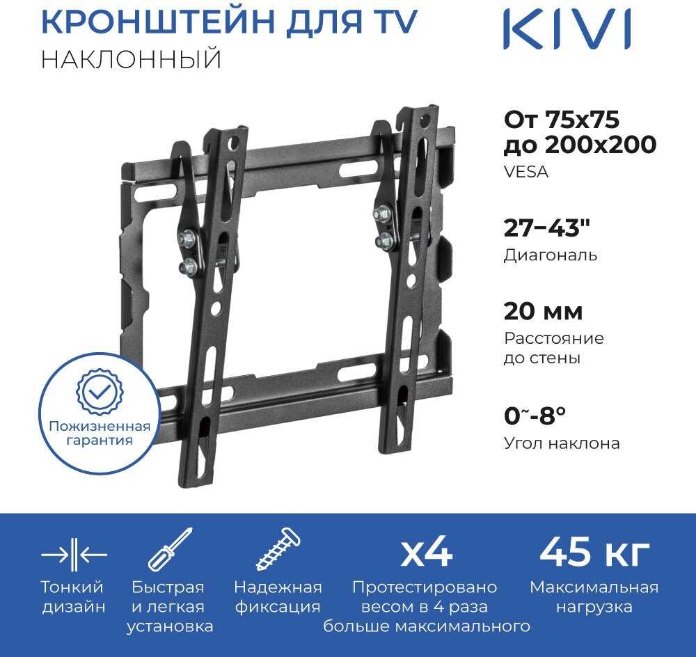 Кронштейн для телевизора Kivi Basic-22T фотография 2